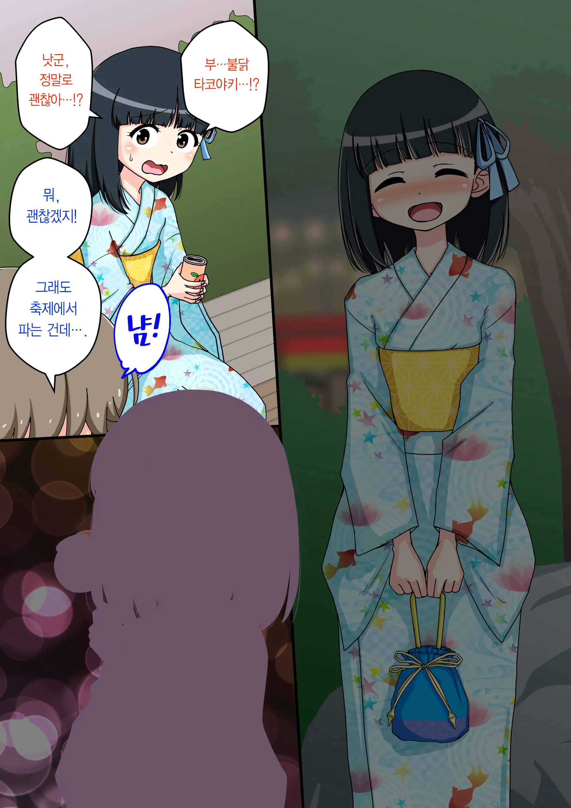 Osananajimi Saimin Choukyou Nikki 2 | 소꿉친구 최면 조교일기 2